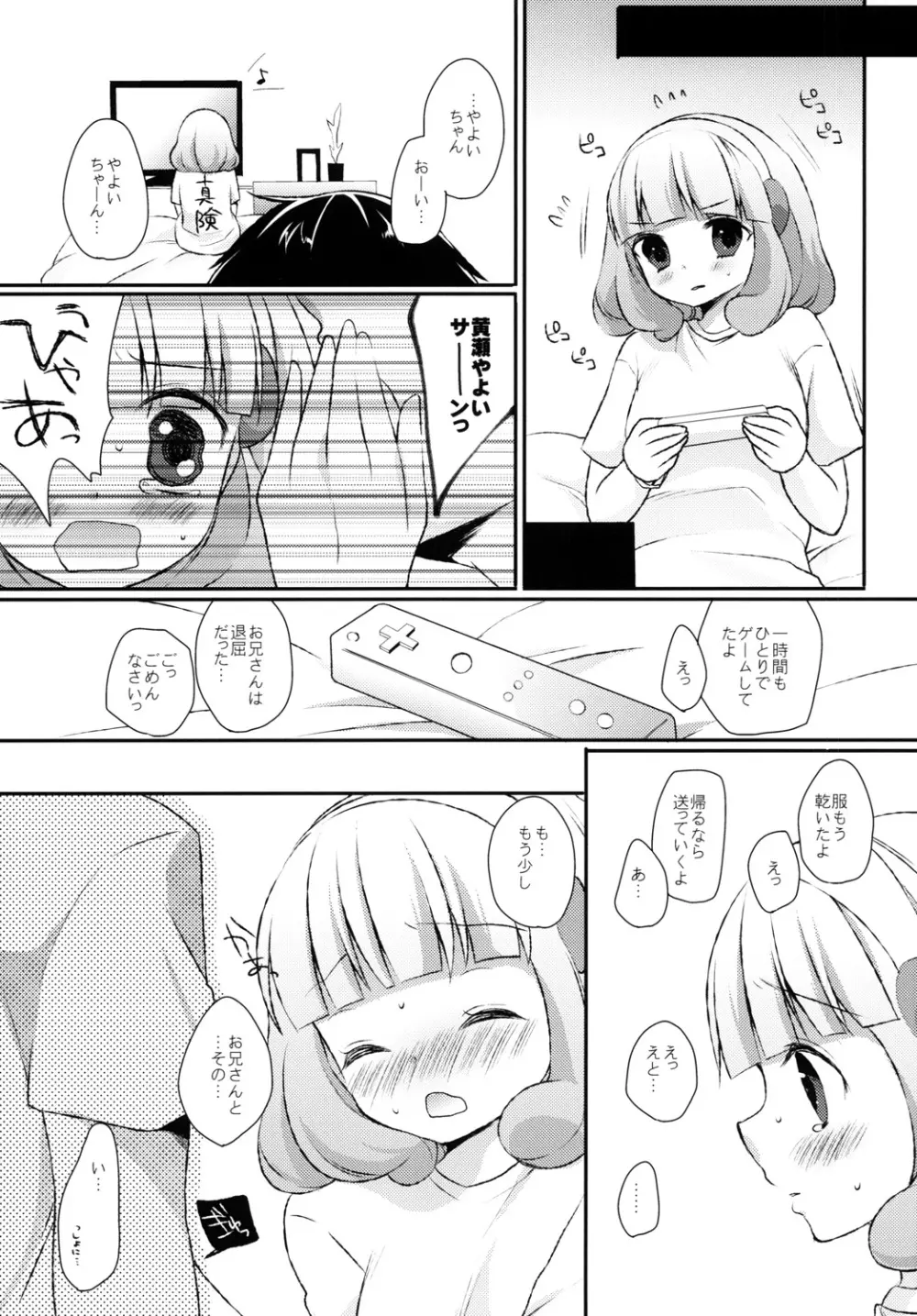 LOVE & PEACE 彼シャツでらぶらぶ❤エッチ編 - page4