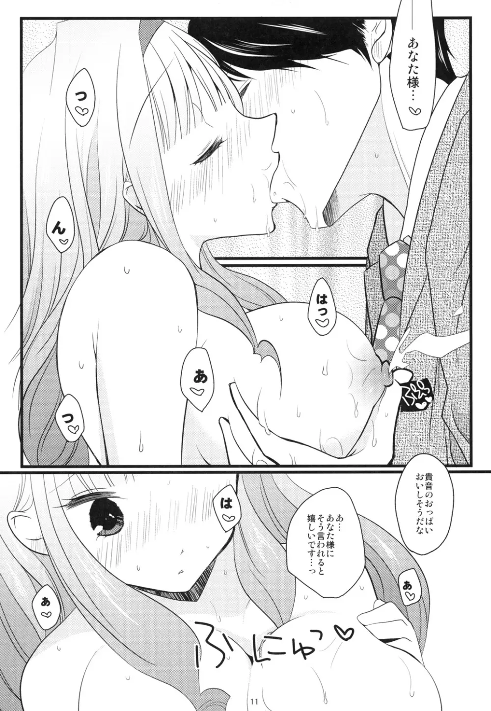 Sweet Condensed Milk - page10