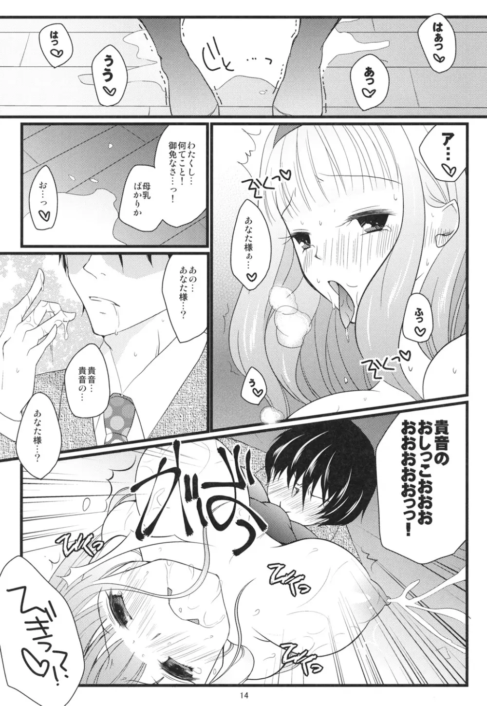 Sweet Condensed Milk - page13