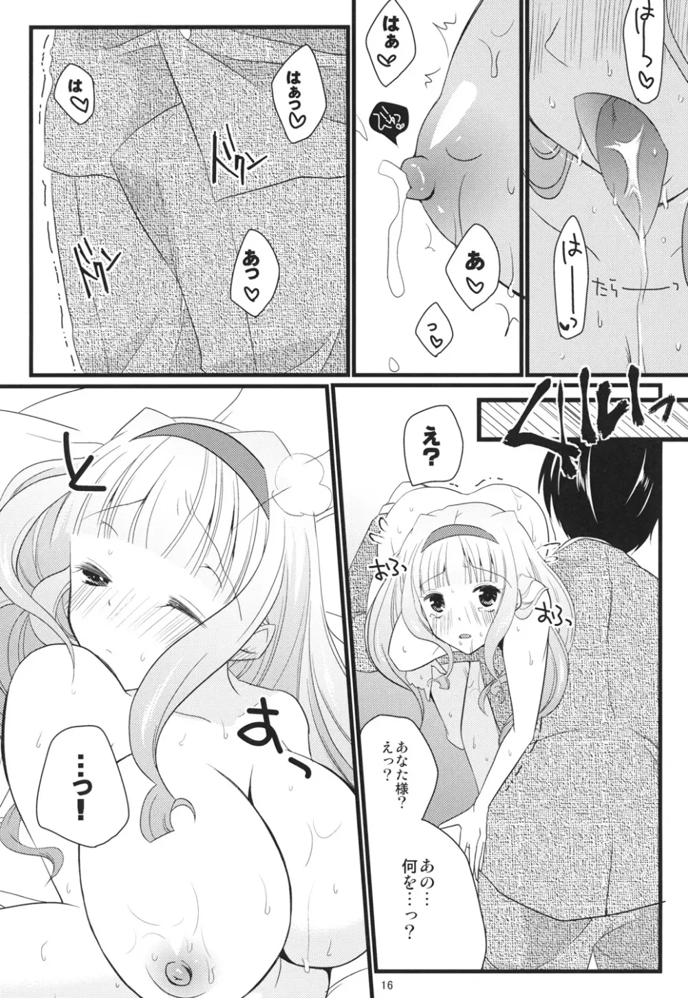 Sweet Condensed Milk - page15