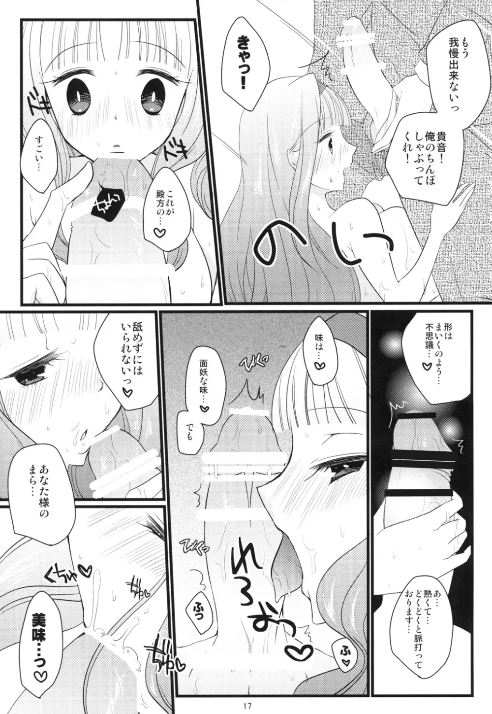 Sweet Condensed Milk - page16