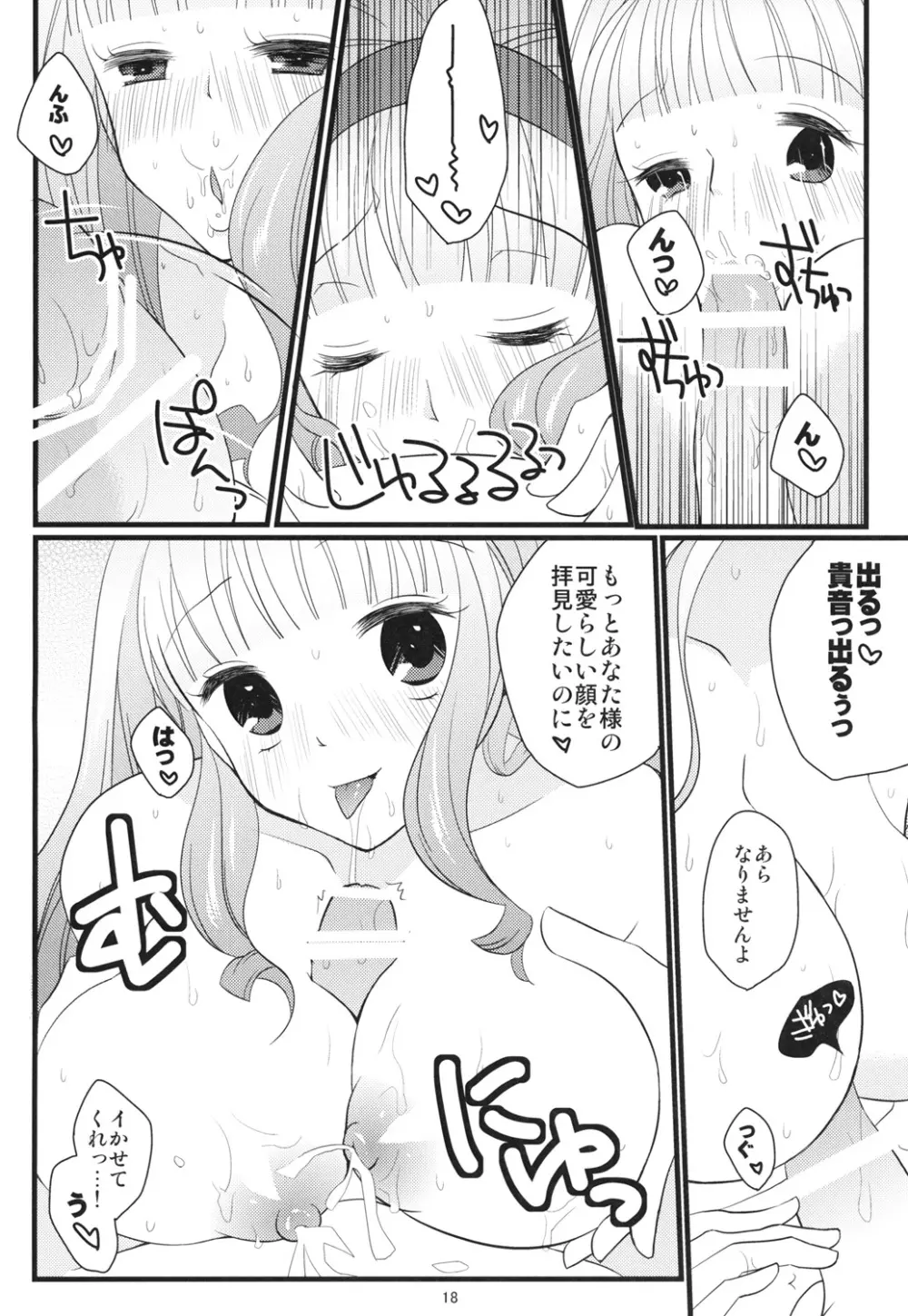 Sweet Condensed Milk - page17