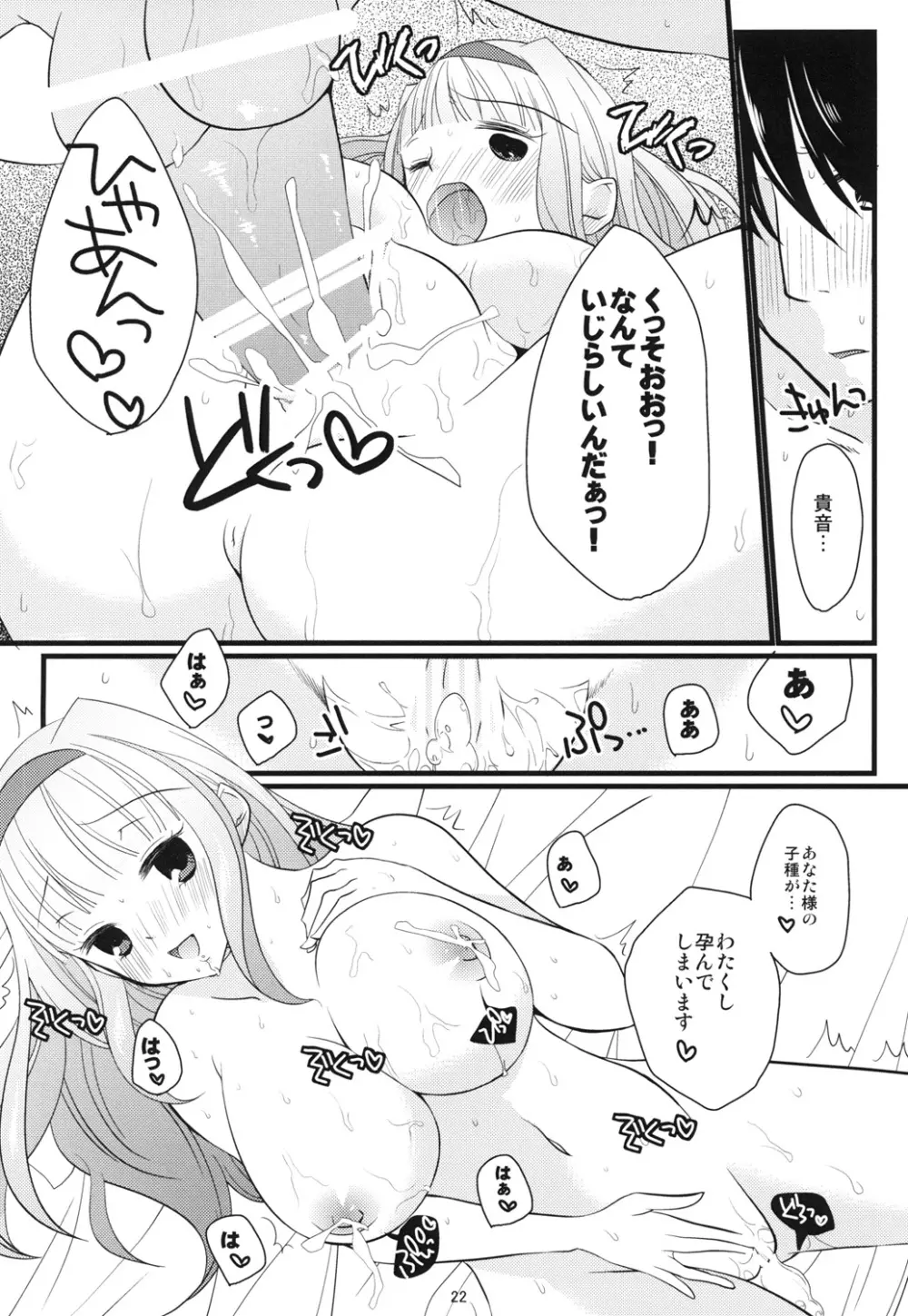 Sweet Condensed Milk - page21