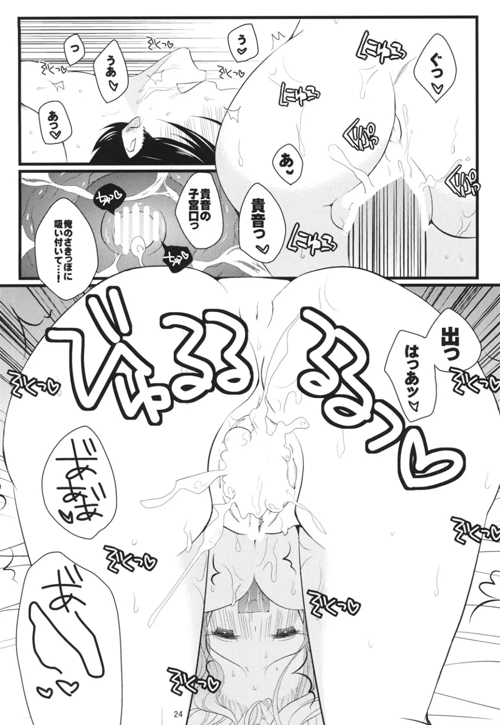 Sweet Condensed Milk - page23