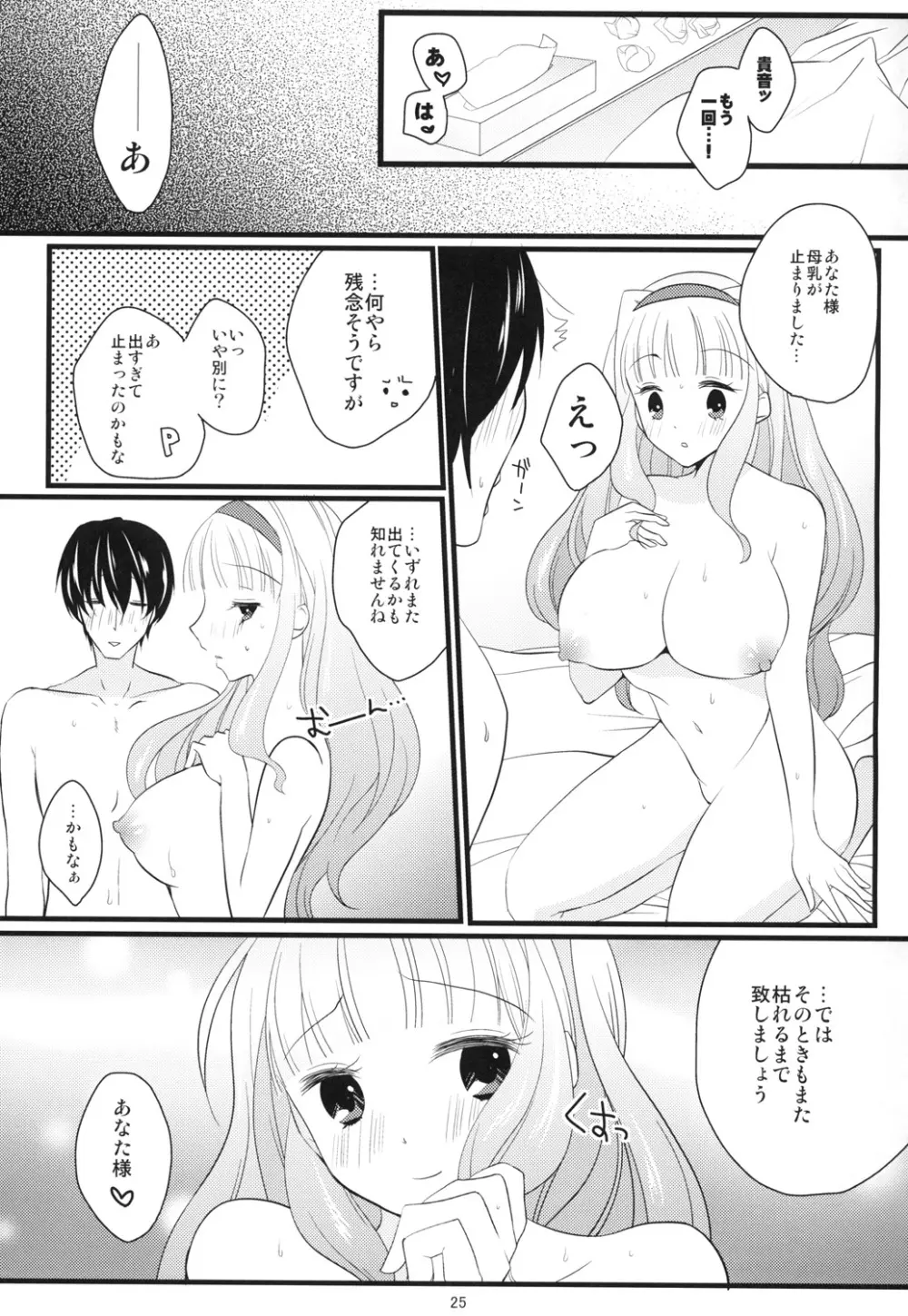 Sweet Condensed Milk - page24