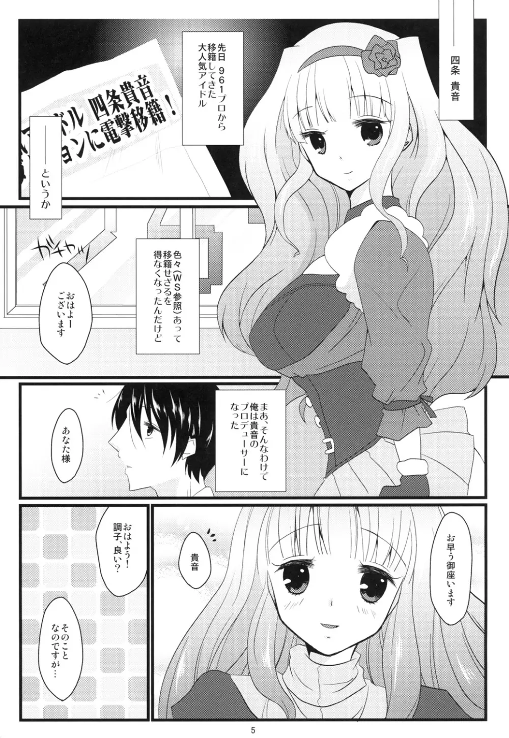 Sweet Condensed Milk - page4