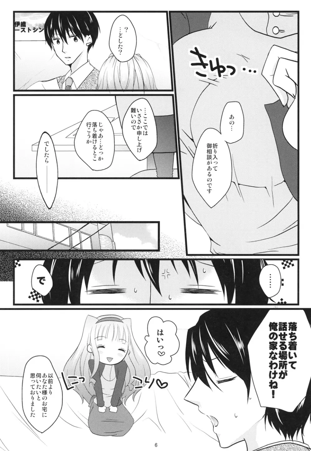 Sweet Condensed Milk - page5