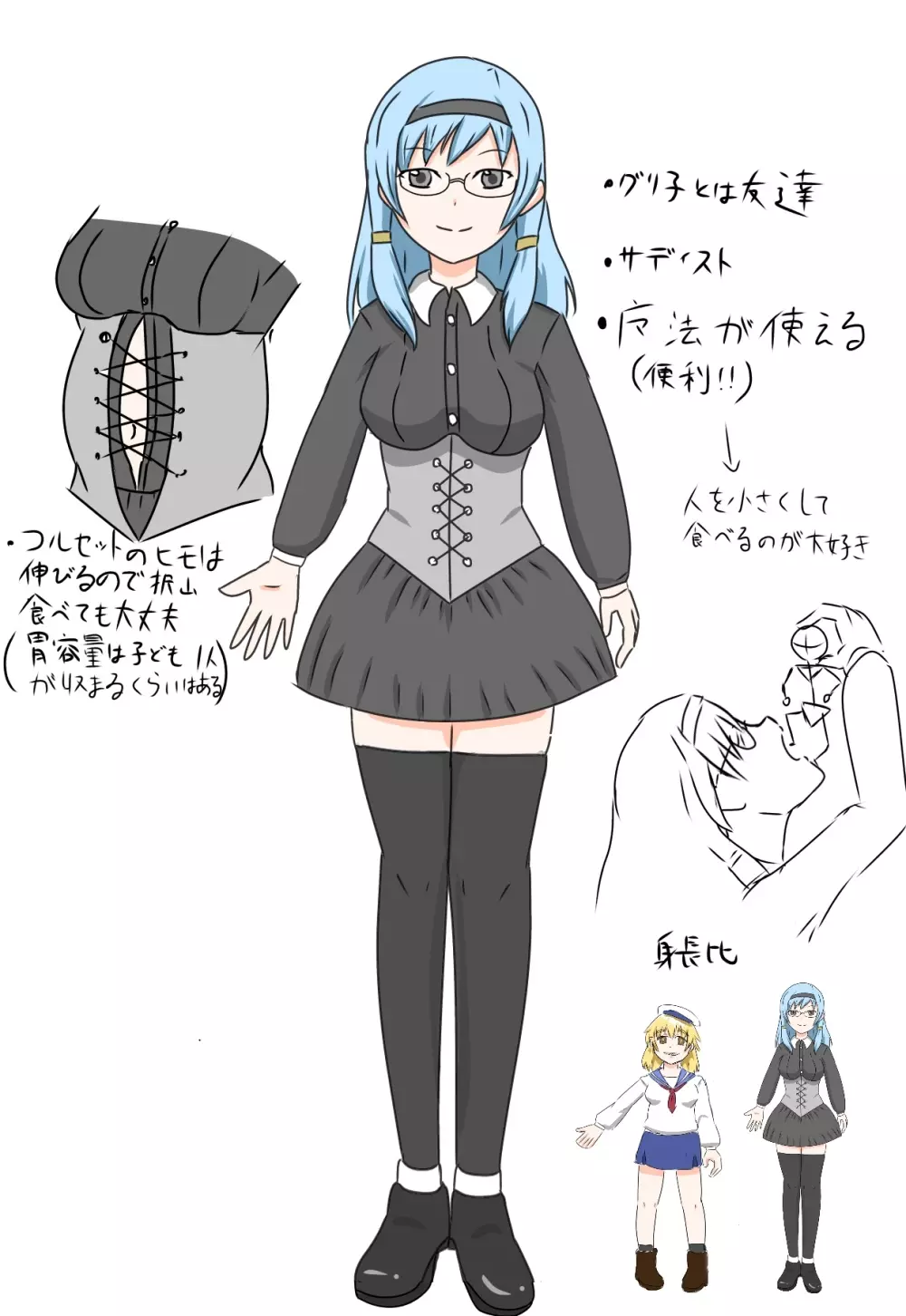うちの娘その2 - page1