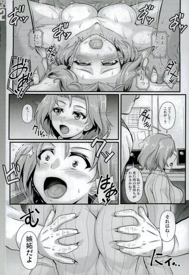 (C93) [トランプルリガー (イエクオ)] 続[ア型]アヴェンジャー消失事件 (ガールズ&パンツァー) - page11