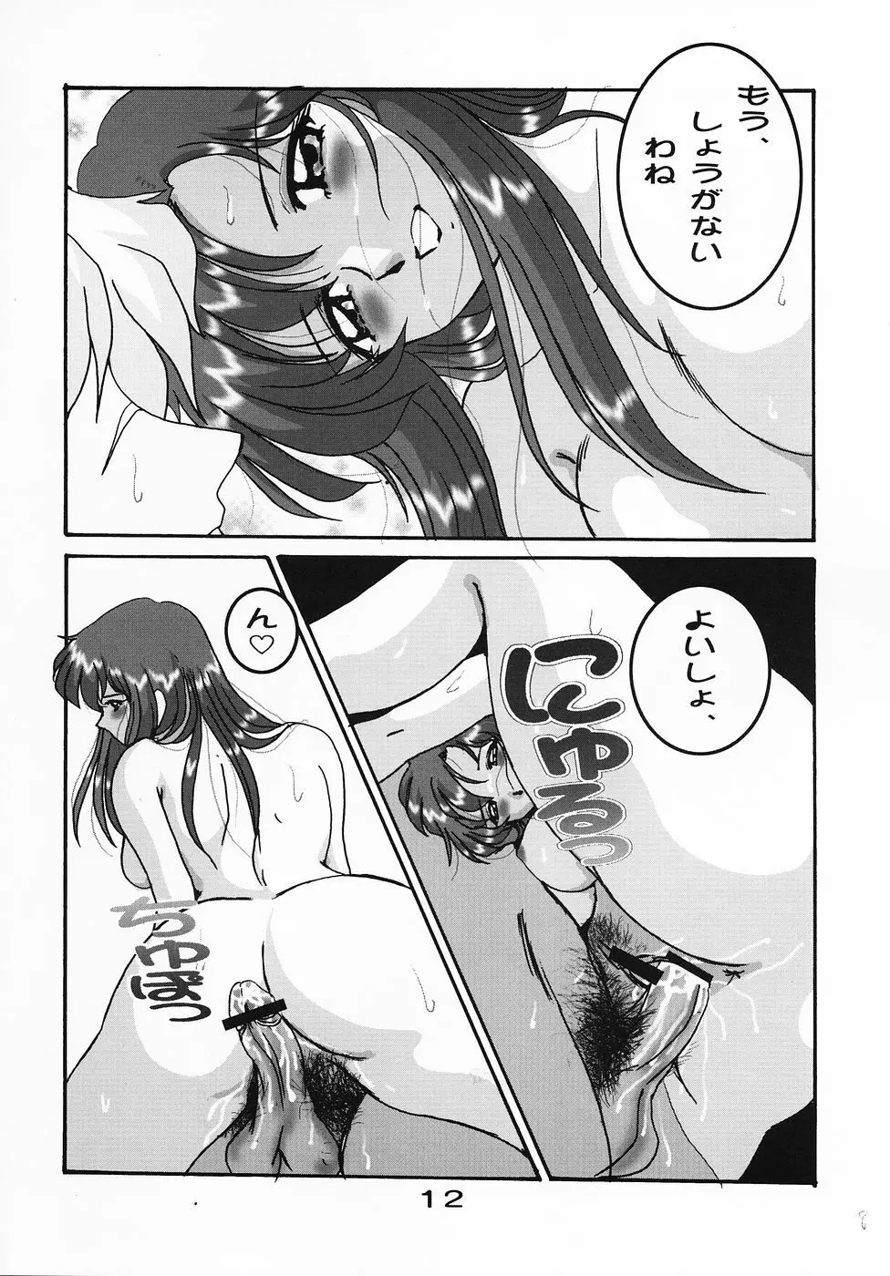 HOHETO 32 - page11