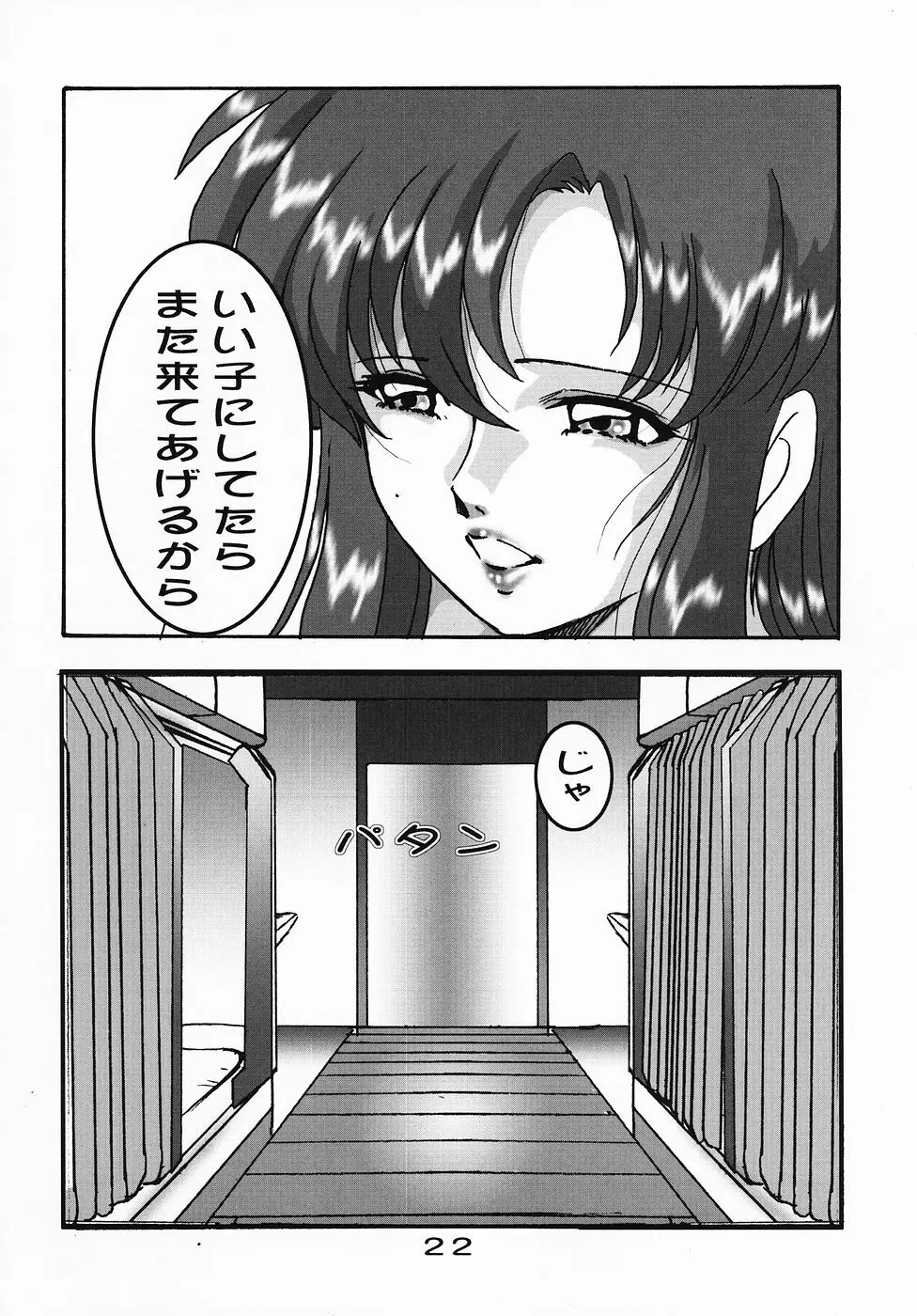 HOHETO 32 - page21