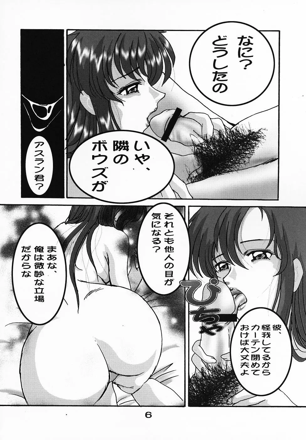 HOHETO 32 - page5