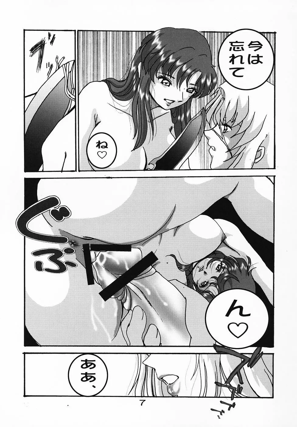 HOHETO 32 - page6