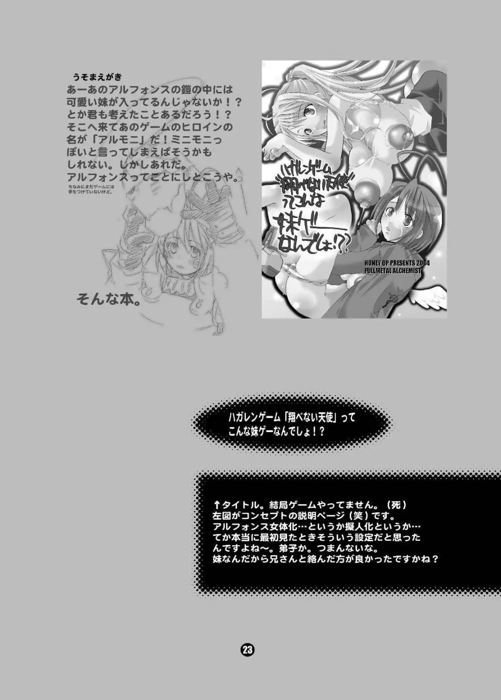 HONEY PACK 8 - page20