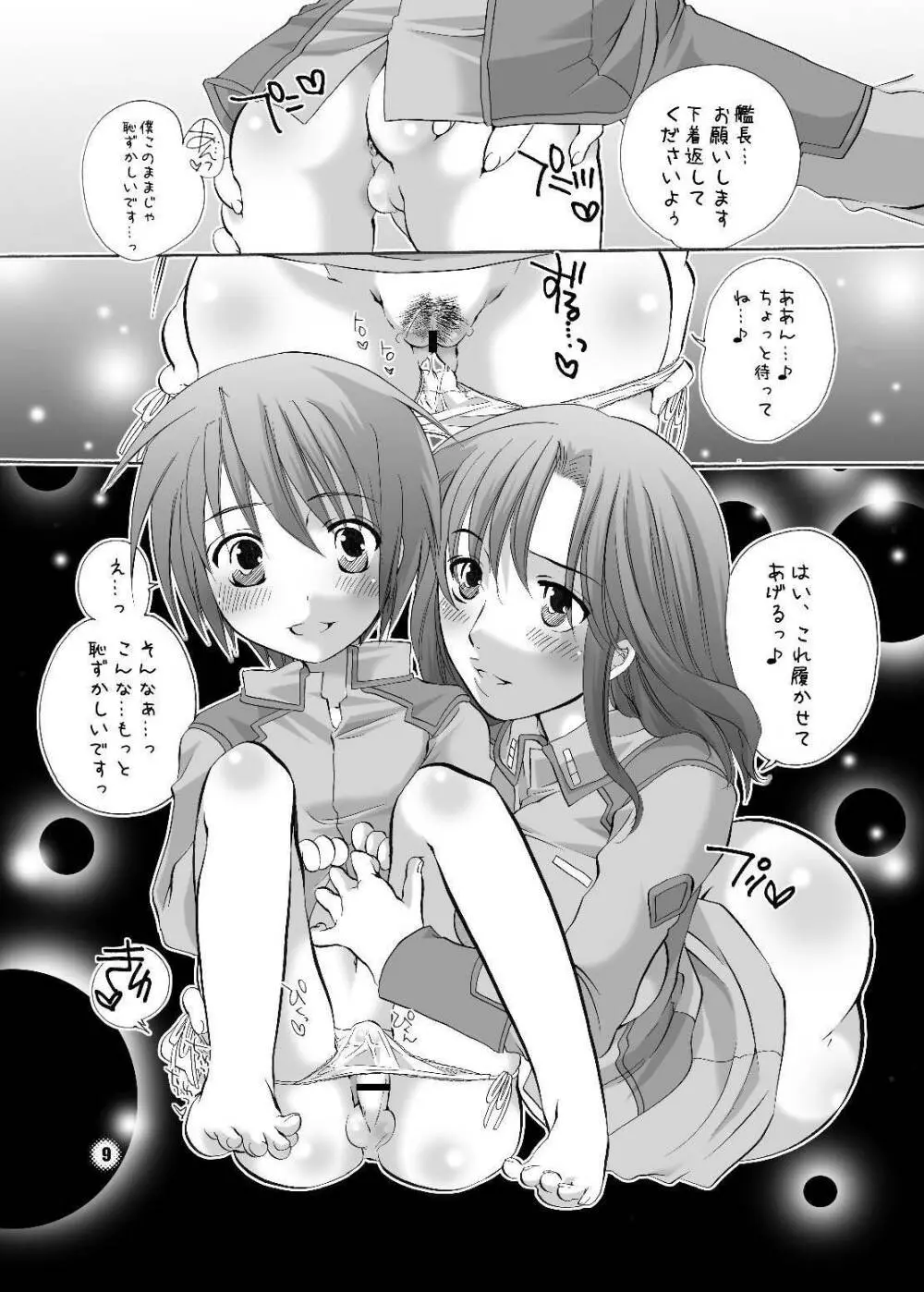 HONEY PACK 8 - page6