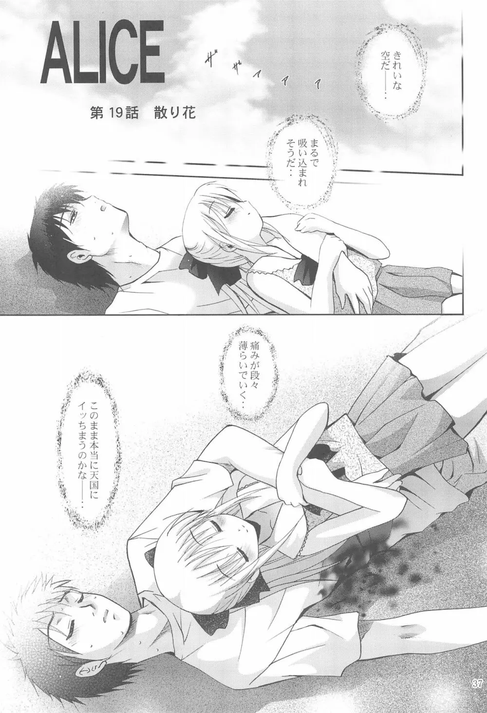 MOUSOUみにしあたー22 - page37