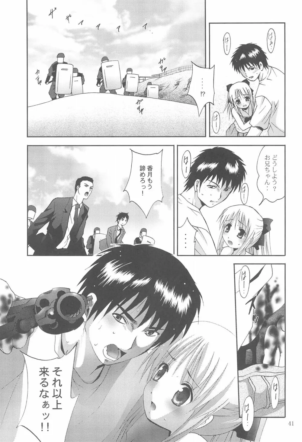 MOUSOUみにしあたー22 - page41