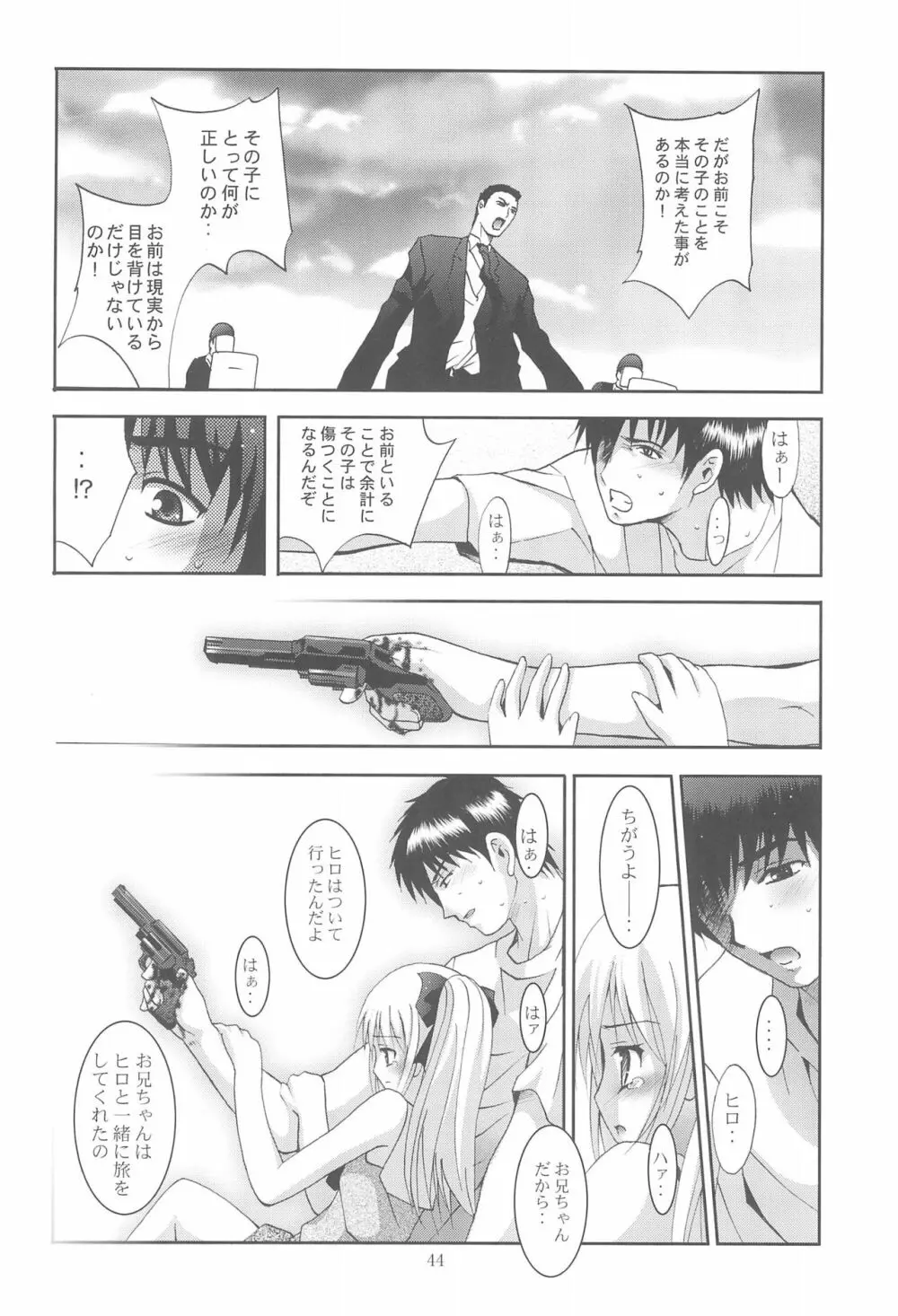 MOUSOUみにしあたー22 - page44