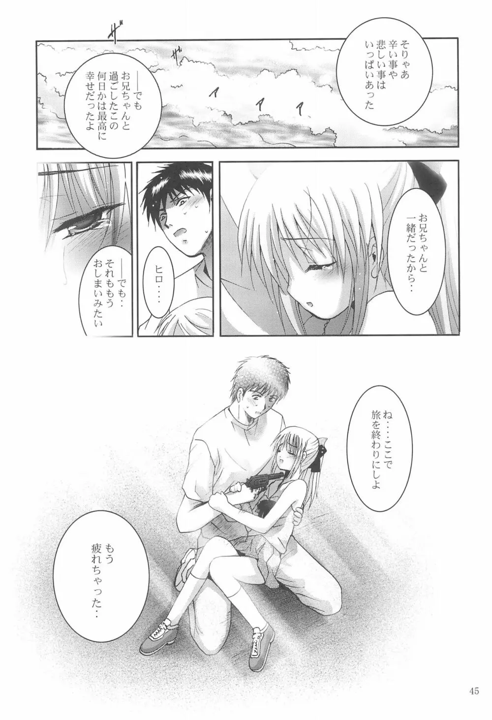 MOUSOUみにしあたー22 - page45