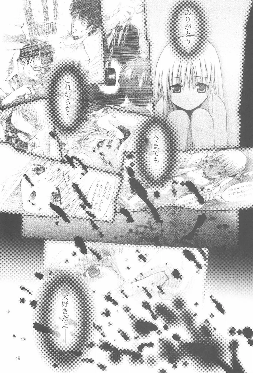 MOUSOUみにしあたー22 - page49