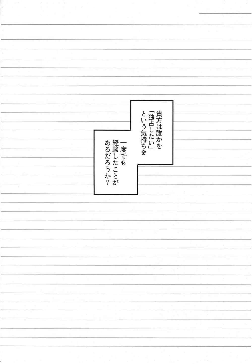 僕の彼女を紹介します - page4
