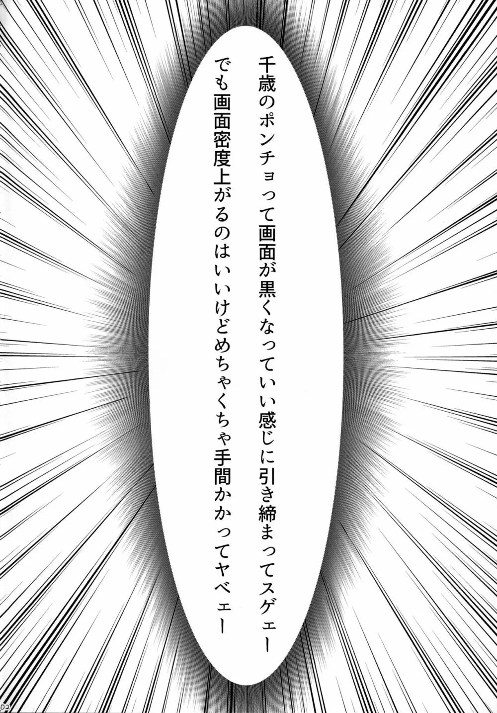 甘やどり - page3