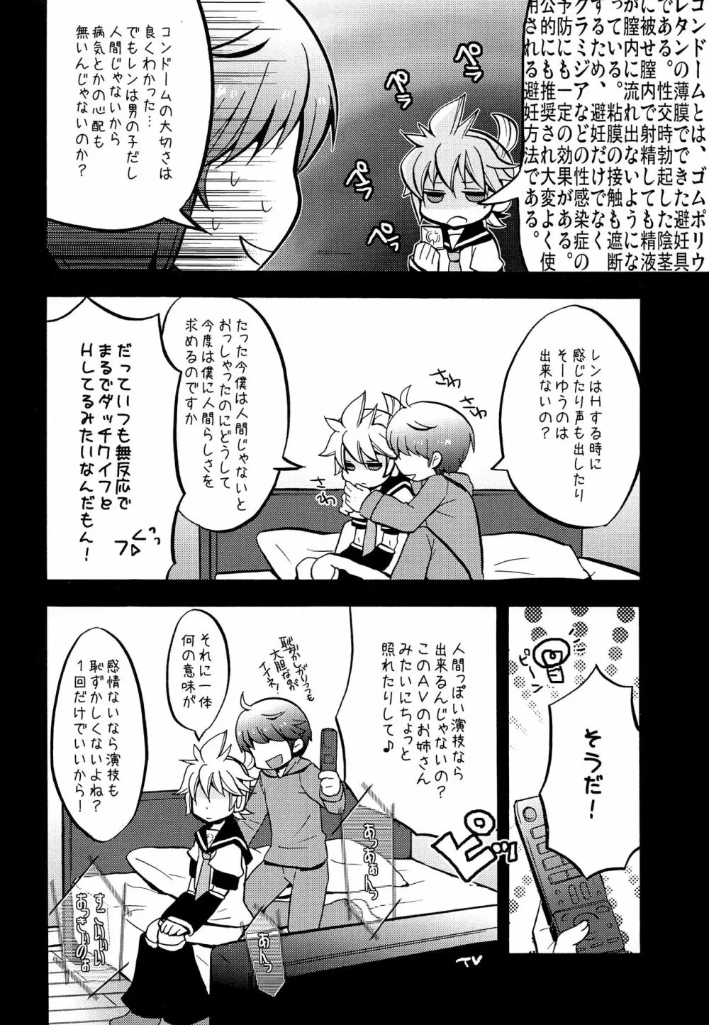 承知しました。 - page11