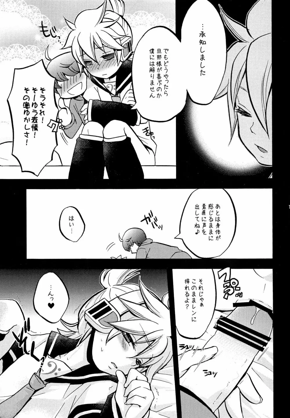 承知しました。 - page12
