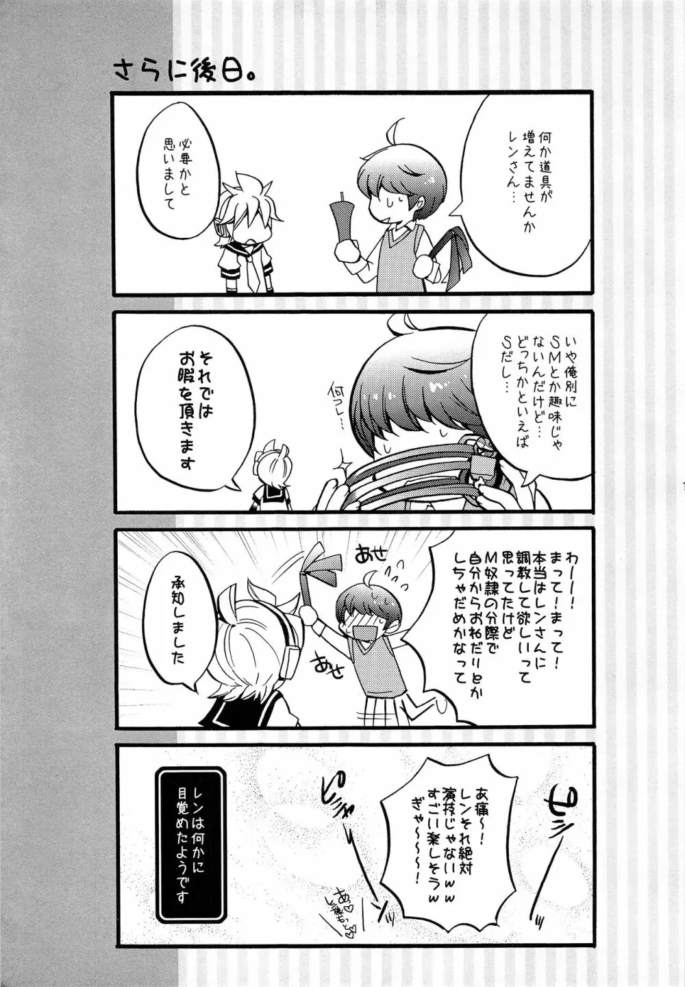 承知しました。 - page18