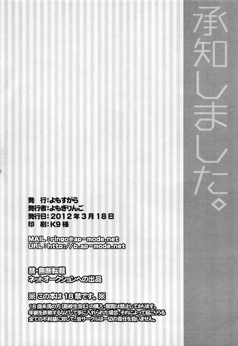 承知しました。 - page21