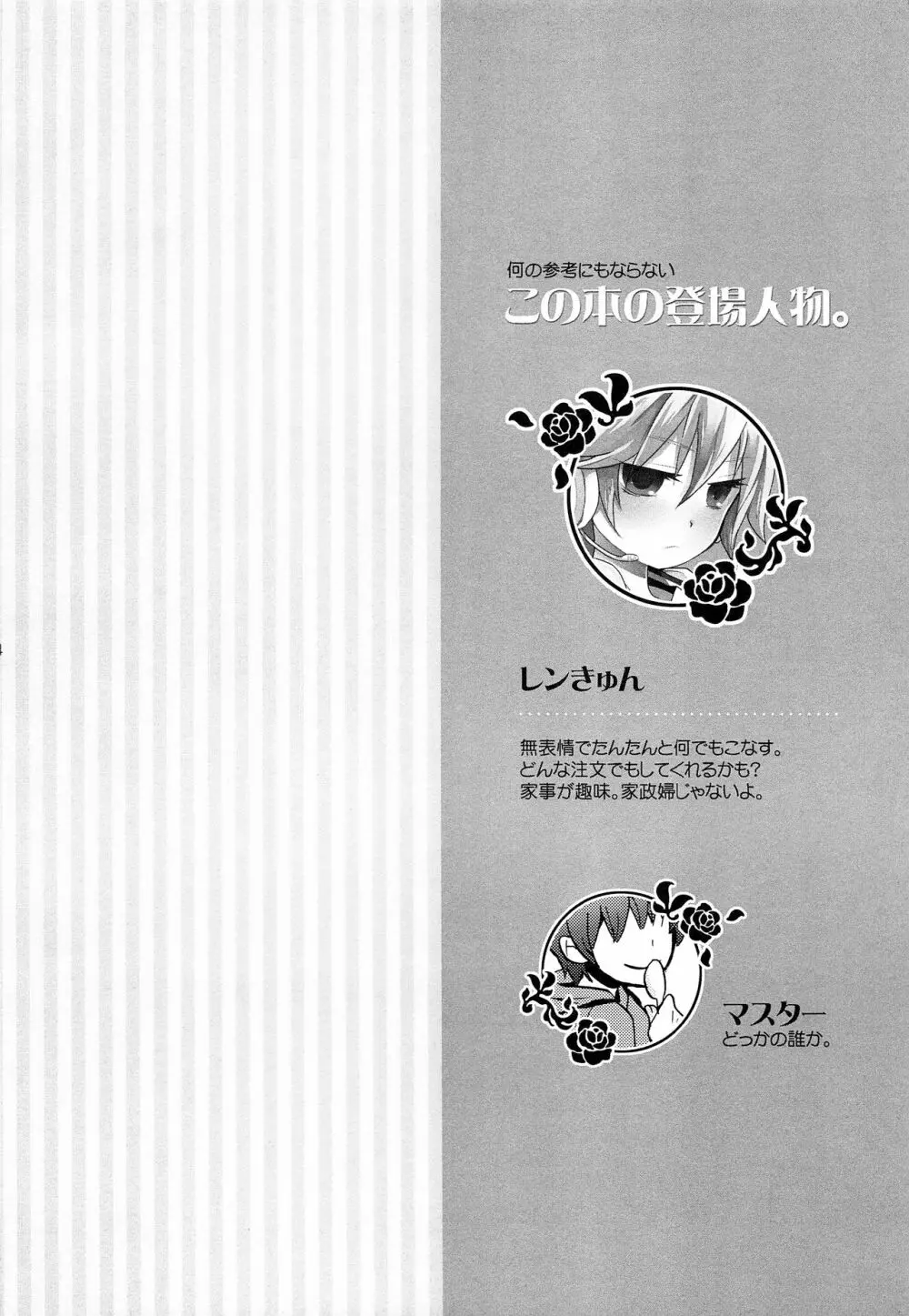 承知しました。 - page3