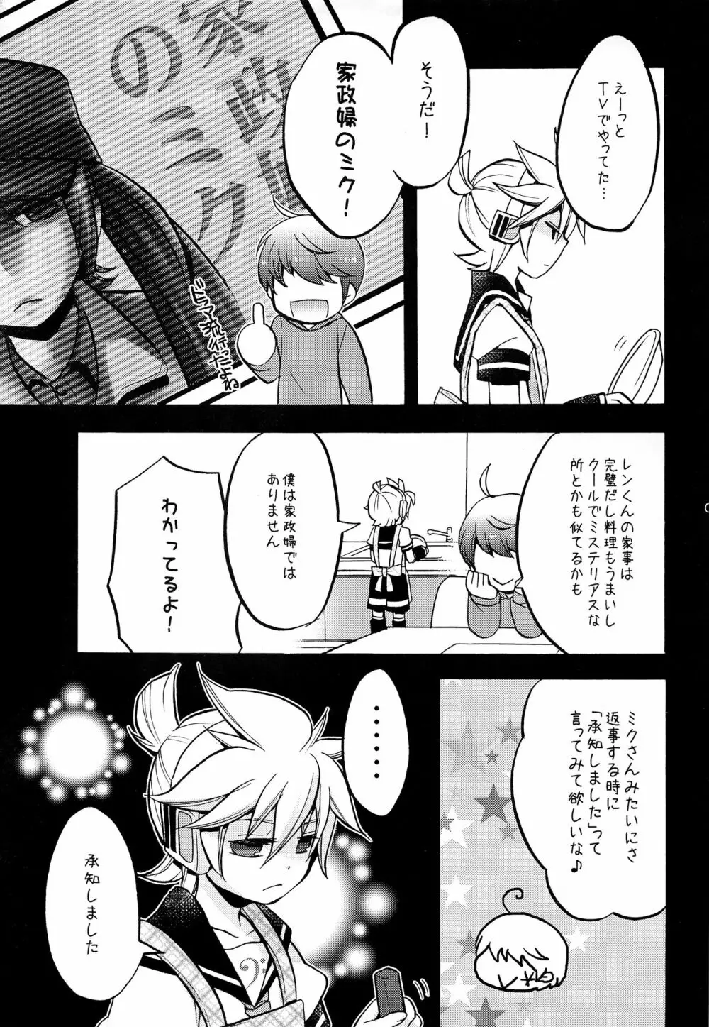 承知しました。 - page6