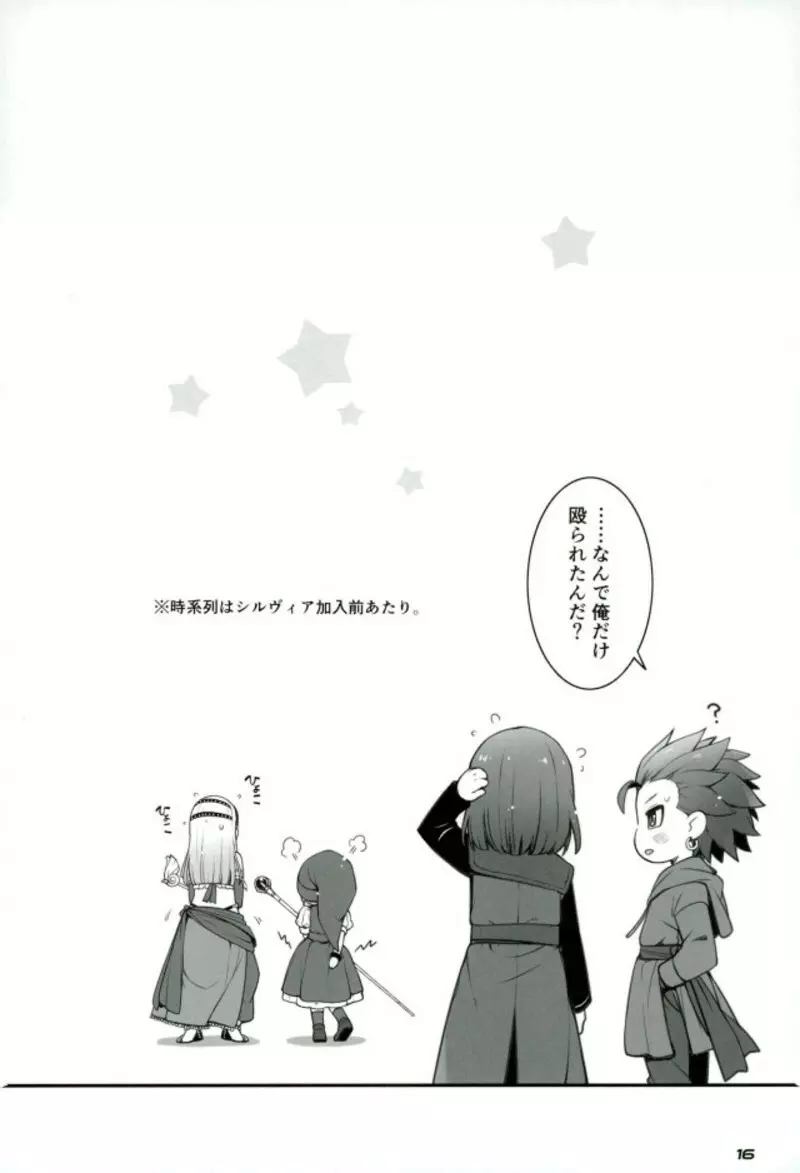 超暴走ピンクタイフーン - page15
