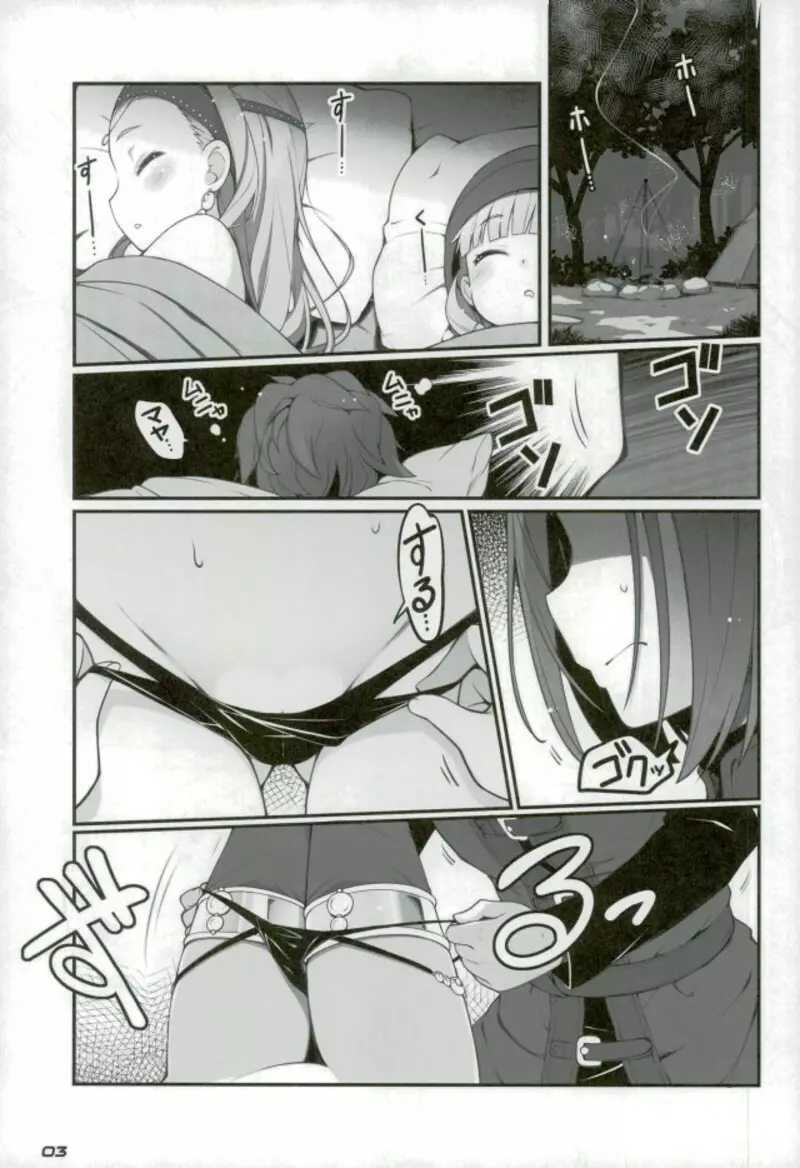 超暴走ピンクタイフーン - page2