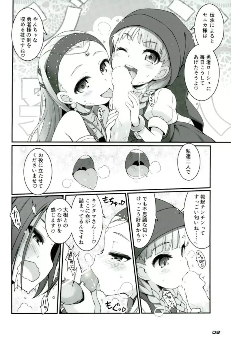 超暴走ピンクタイフーン - page7