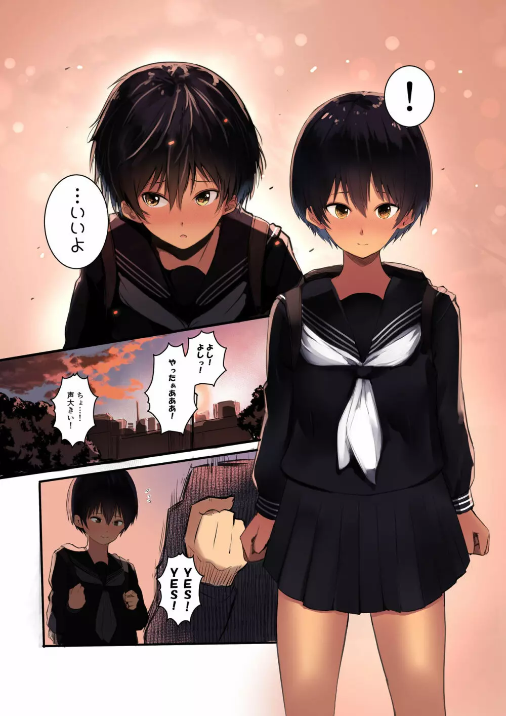 カラダ奪ワレココロ揺ラレ - page4