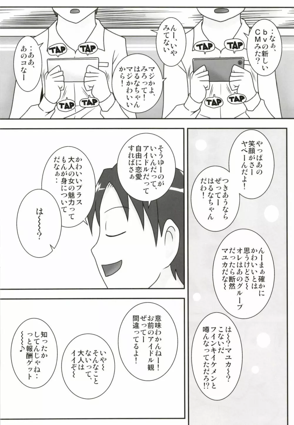 サセママ - page4