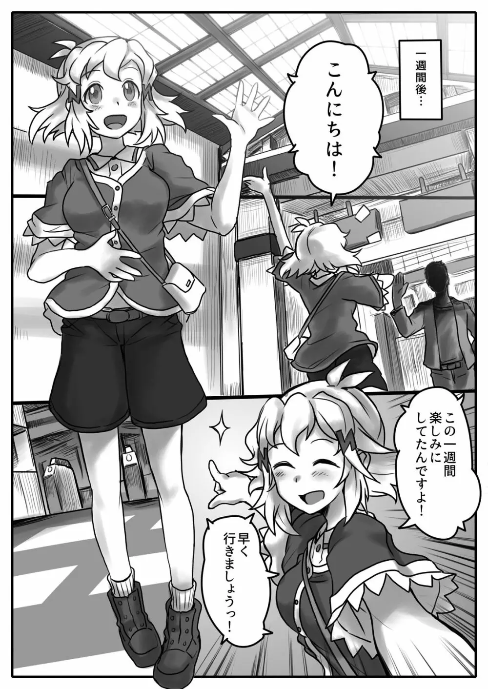 花は響いて堕ちる - page11