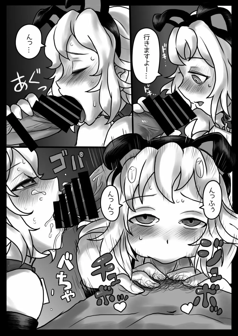 花は響いて堕ちる - page18