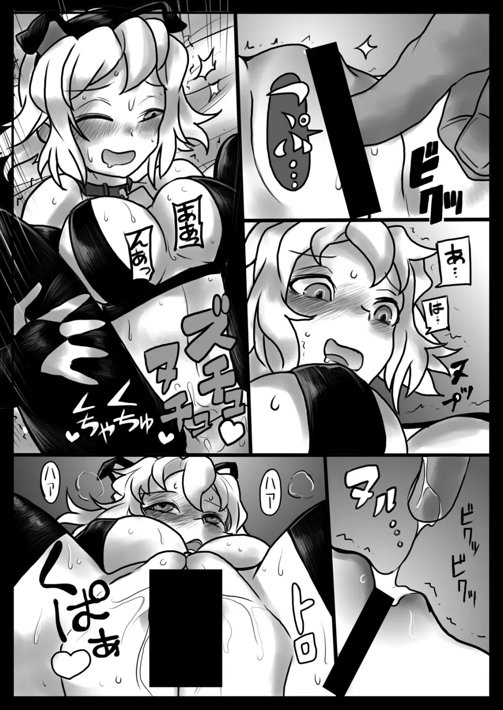 花は響いて堕ちる - page20