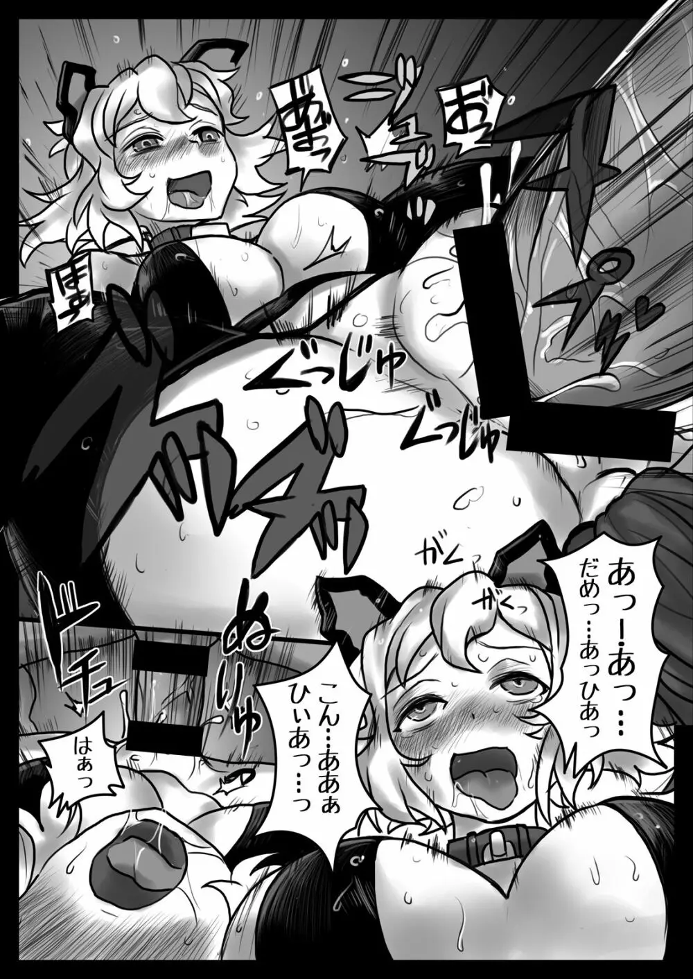 花は響いて堕ちる - page22