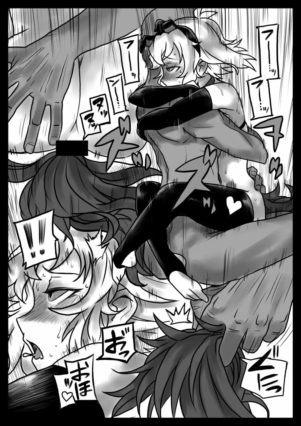 花は響いて堕ちる - page24