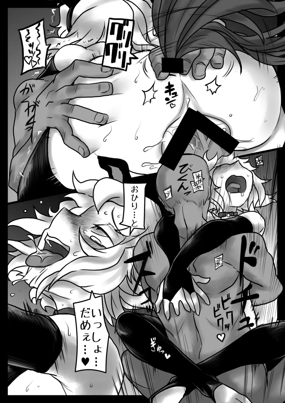花は響いて堕ちる - page25