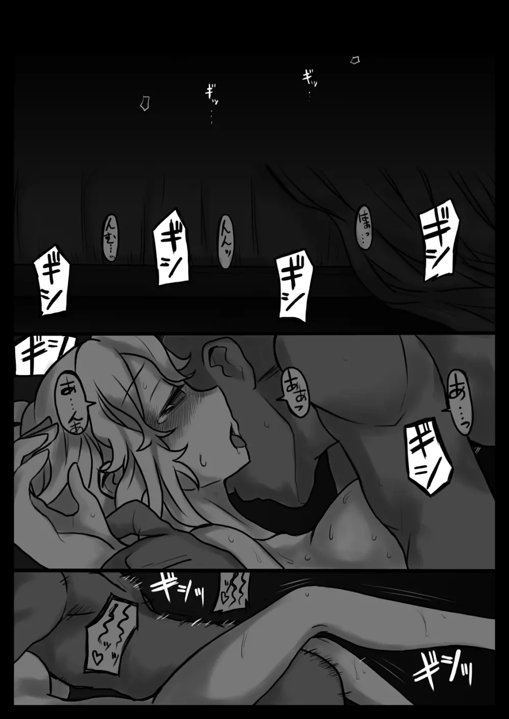 花は響いて堕ちる - page8
