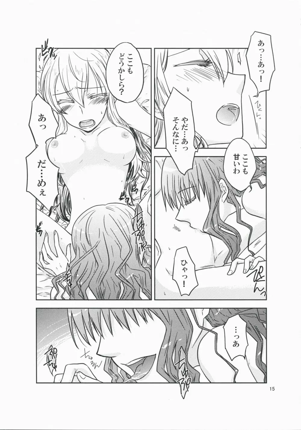 彼女の願いと、カノジョノネガイ - page15