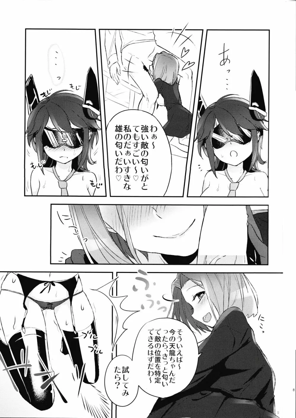 夜戦艶習のすゝめ - page10