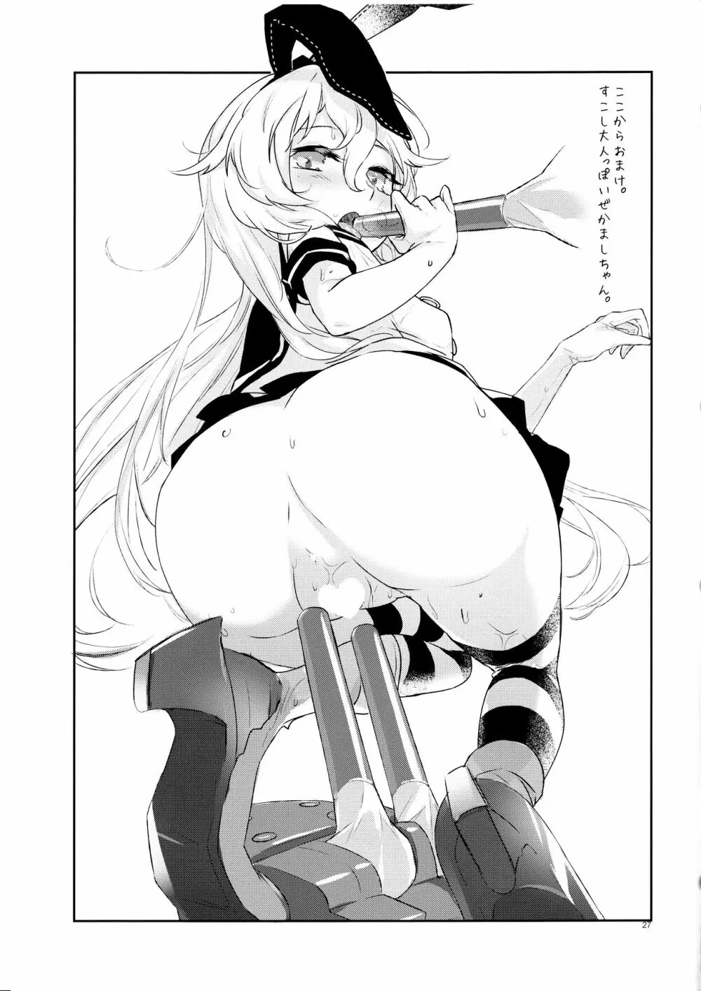 夜戦艶習のすゝめ - page29