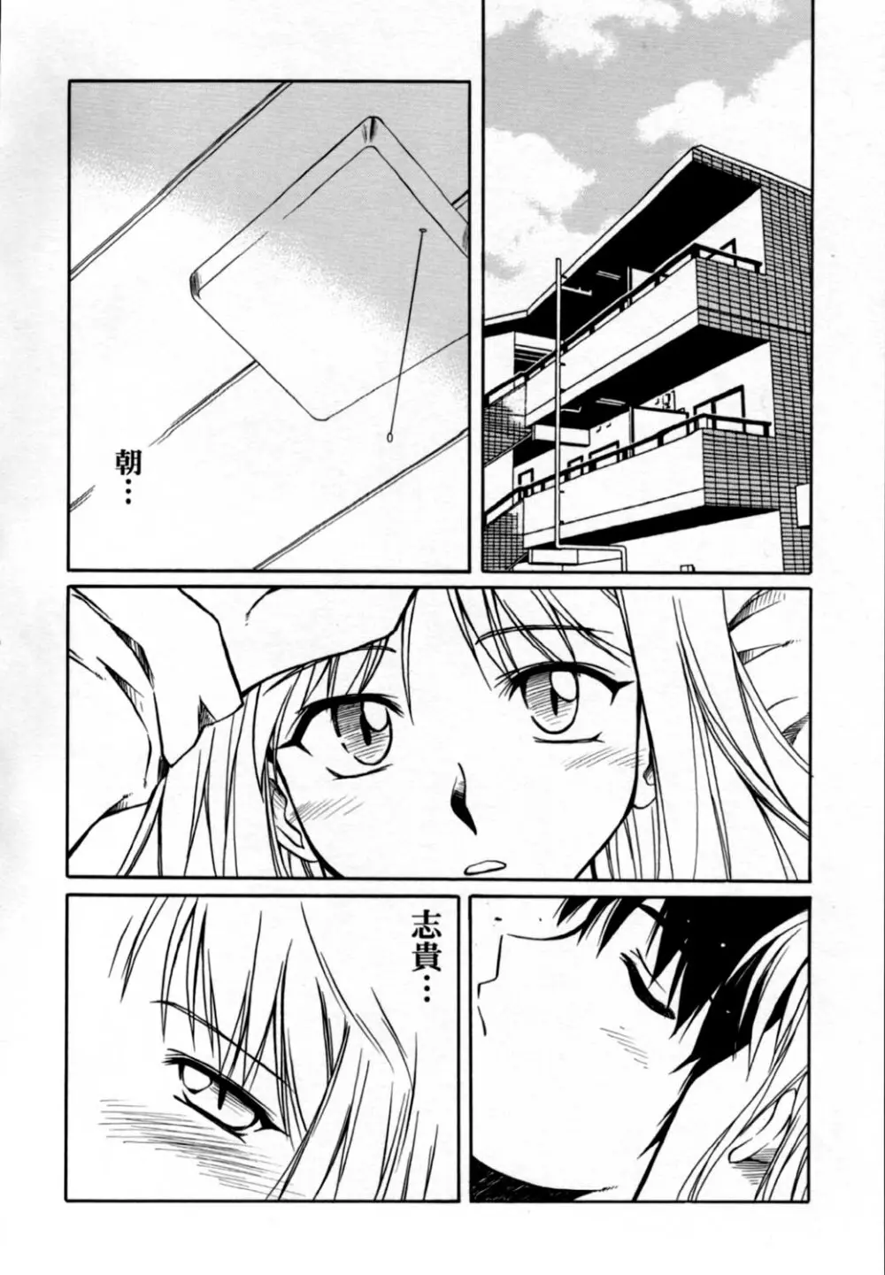 月下宴 - page10