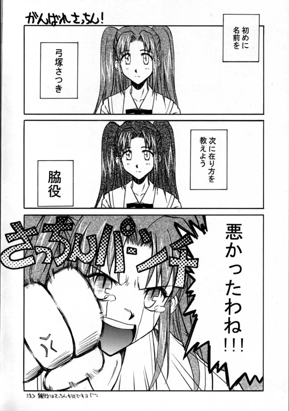 月下宴 - page6