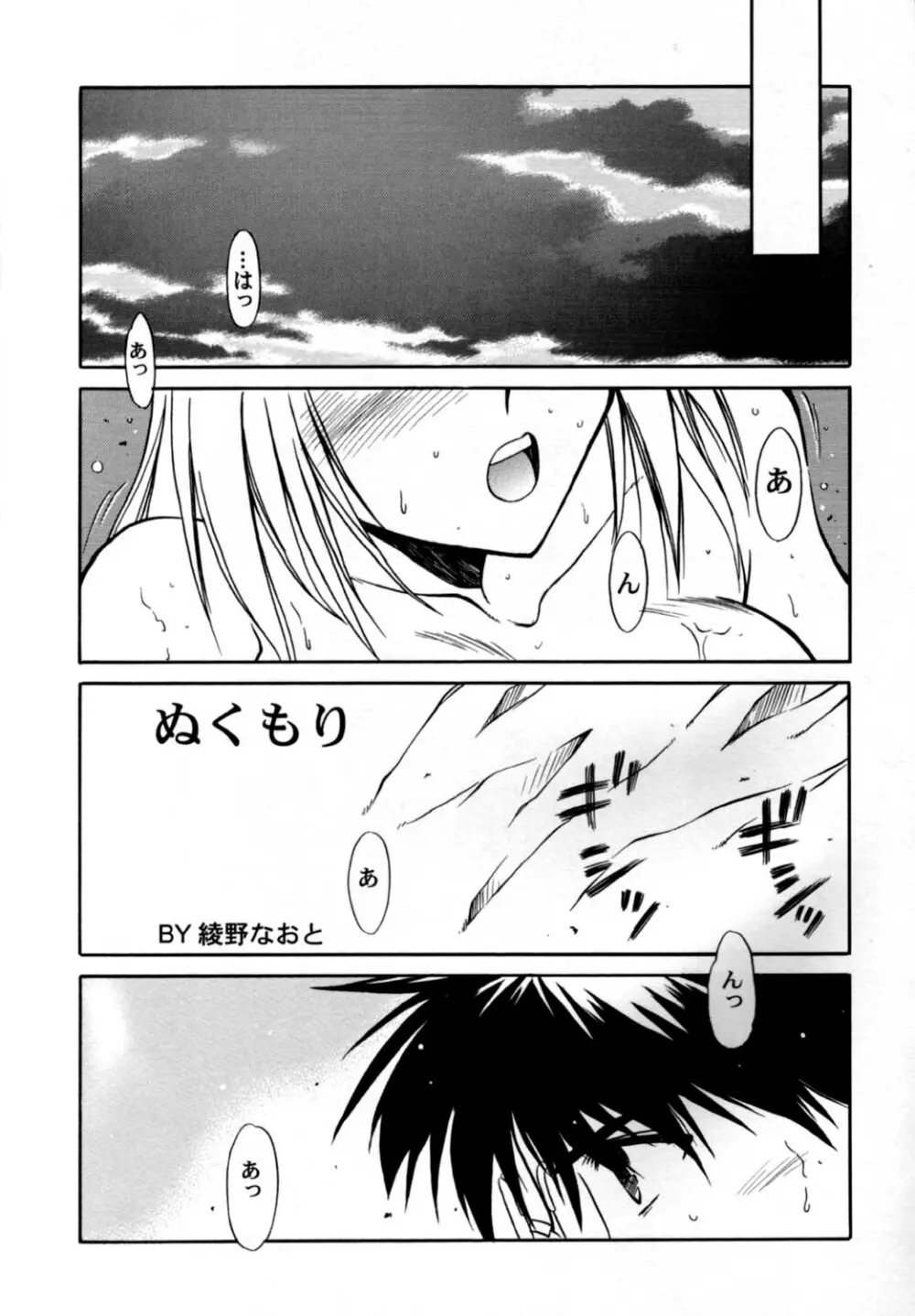 月下宴 - page7